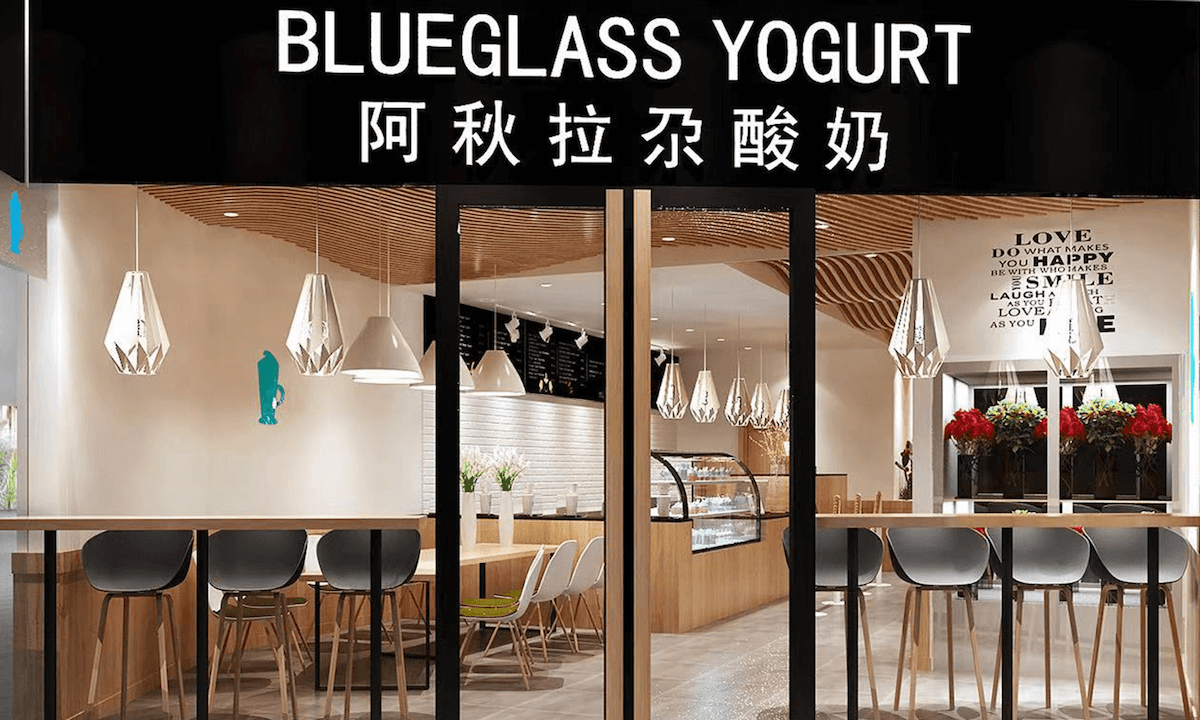现制酸奶品牌Blueglass Yogurt完成超2亿元B轮融资，斯道资本和优山资本共同领投_门店
