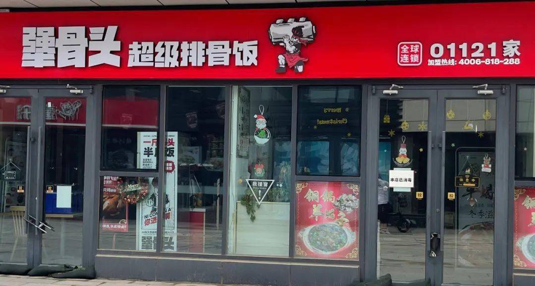 酱骨头超级排骨饭和luckytea小确茶(亚瑟王国步行街店)门店紧闭.