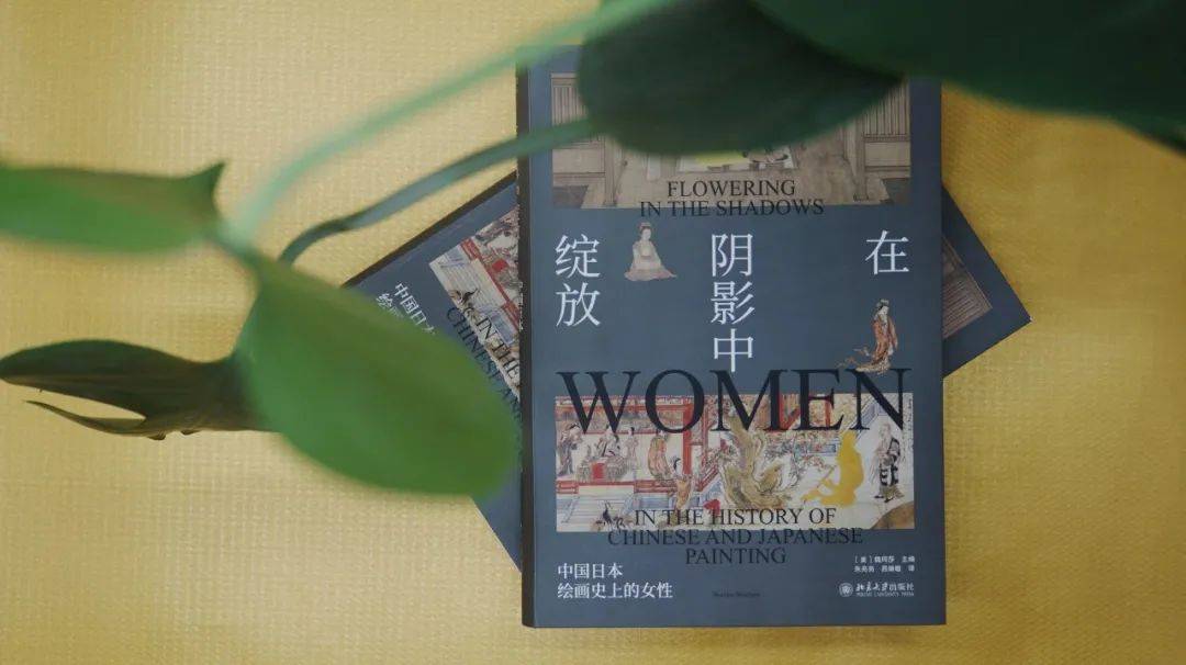 培文书情丨那些投身于艺术 却被人遗忘的女性 东亚 培文书情丨那些投身于艺术 却被人遗忘的女性 东亚