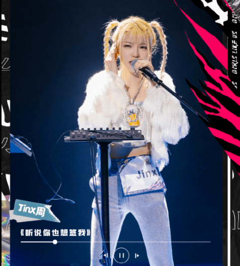 第一位出场的是大家都比较熟悉的女rapper周君怡jinx,在表演时因为