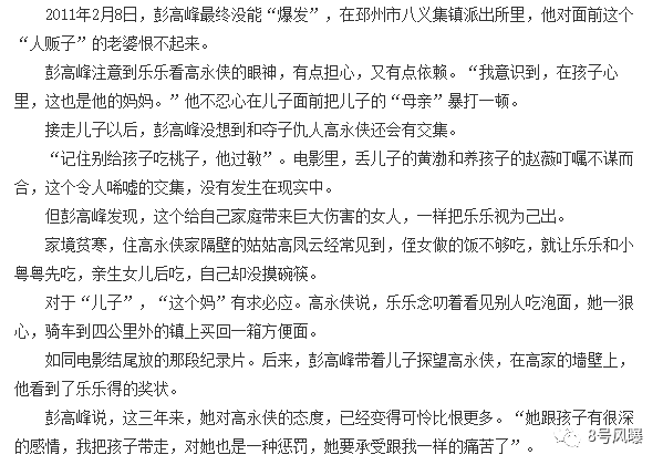 黄德|寻子二十四年，比电影更残酷的是现实