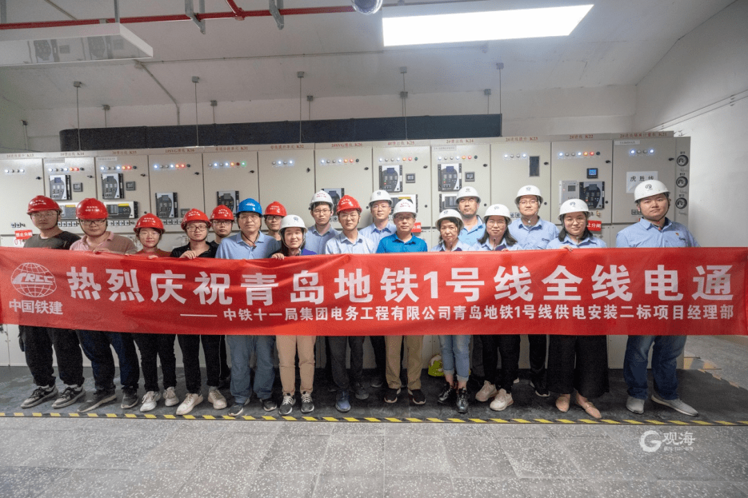 捷报!青岛地铁1号线全线电通!_南段