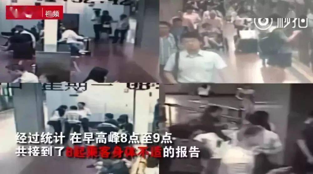 人体|同一地铁站3小时内晕倒4人,皆为同一原因!这件事千万不要忽视