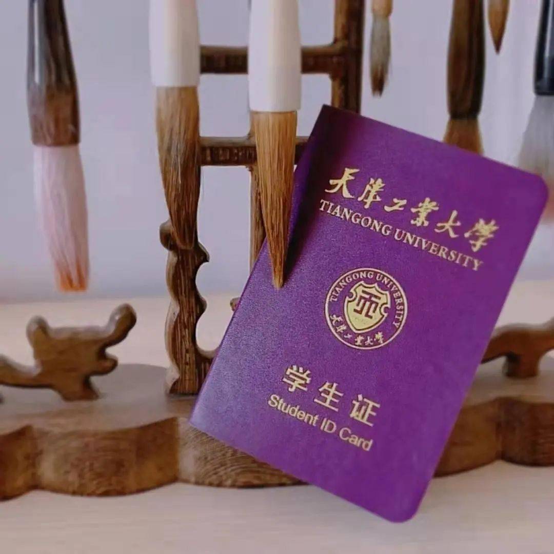 学生证向最好的远方走去从最初的道路走来我们从五湖四海汇聚于此但