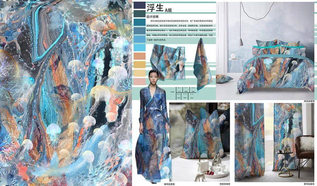 揭晓第三届明远杯国际家居纺织品创意设计大赛获奖作品公示