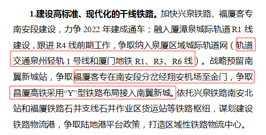 十四五规划全文原文从哪看 415966f14dbc4f7d92bc30d5a3c5d55b.png