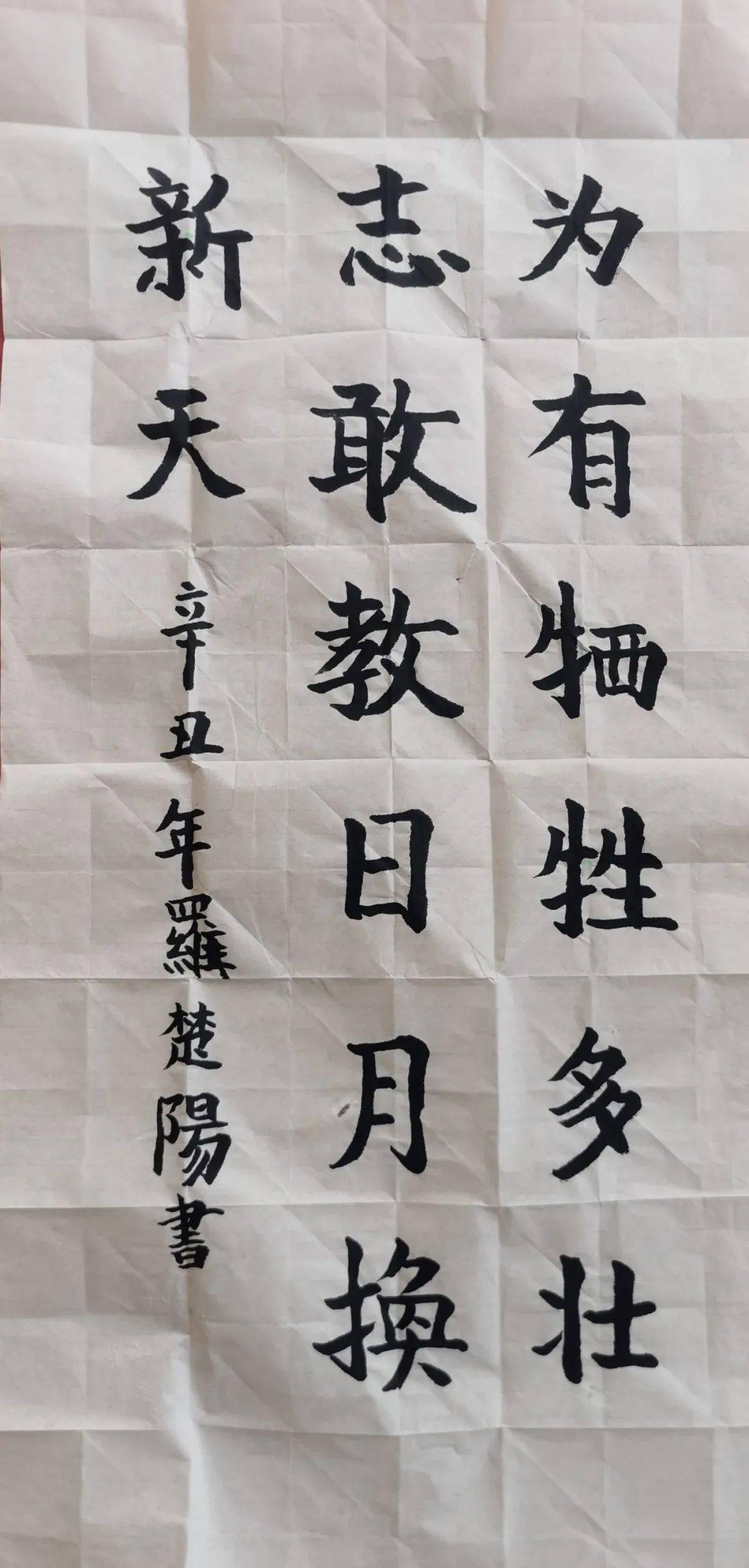 【云画廊 ▏每日一画】404班61罗楚阳《七律·到韶山》(67410)