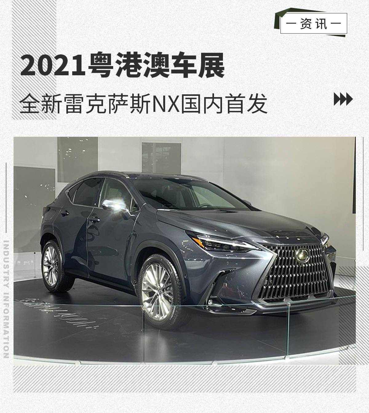 内外换新三种动力可选全新雷克萨斯nx国内首发