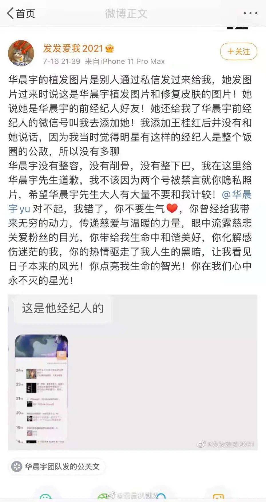 花花|娃妈被曝是小三，奶爸被锤换头和出轨，开年大瓜后续来了！