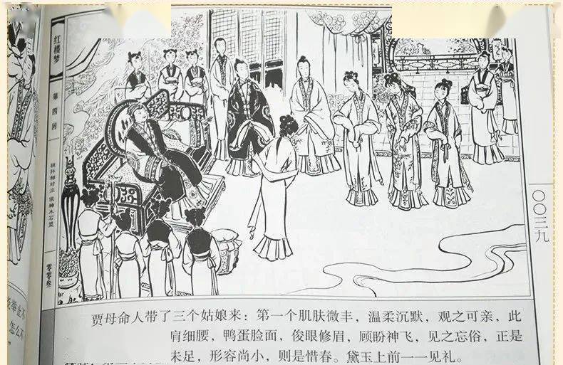 重温经典中的经典_连环画