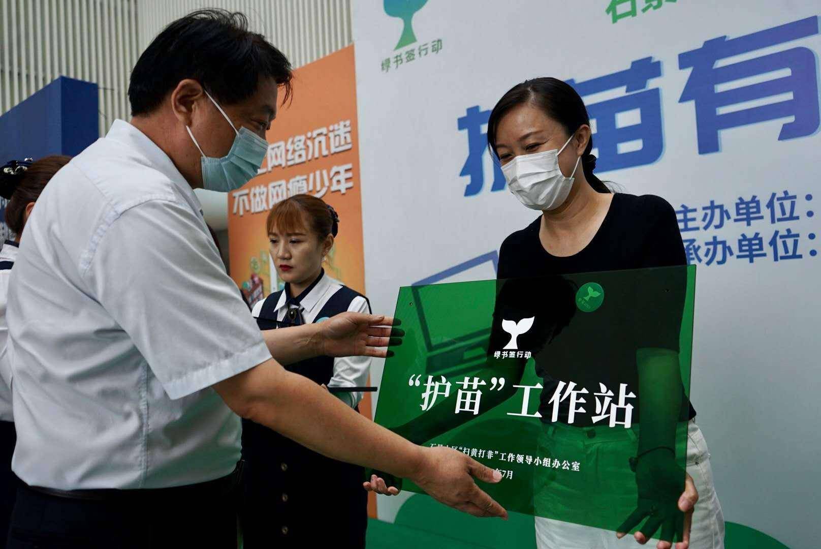 护苗有我全民净网石景山开展护苗2021防网络沉迷宣传活动