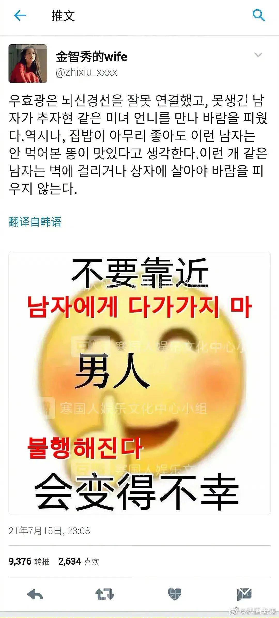 于晓光事件引起中韩网友大团建中国网友评论被韩网热转