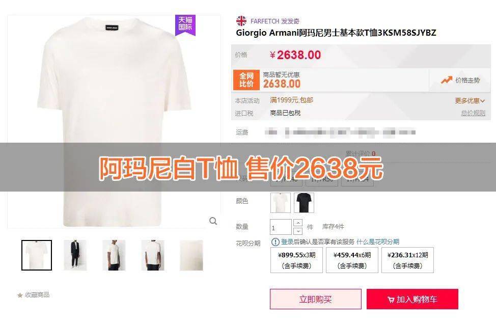 奢侈品|【国货之光】13位明星联合推荐的白小T，柔软防污很好穿，品质不输“阿玛尼”，价格只有奢侈品牌的十分之一！