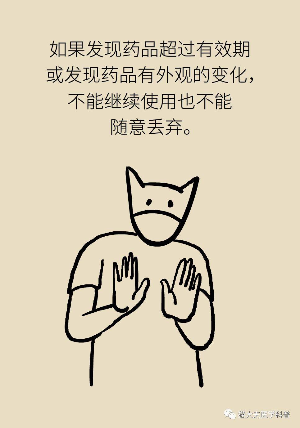 杂志|药片糖皮开裂是变质了吗？有效期内的药品就安全？