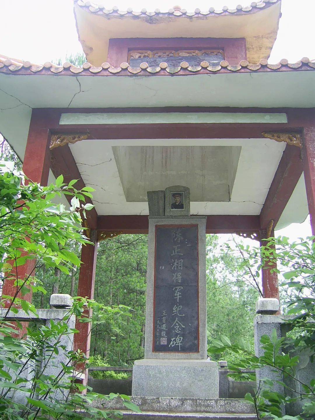 陈正湘从新化走出去的华夏名将