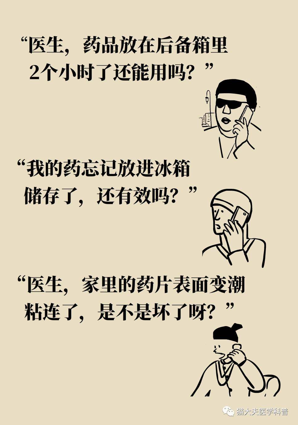 杂志|药片糖皮开裂是变质了吗？有效期内的药品就安全？