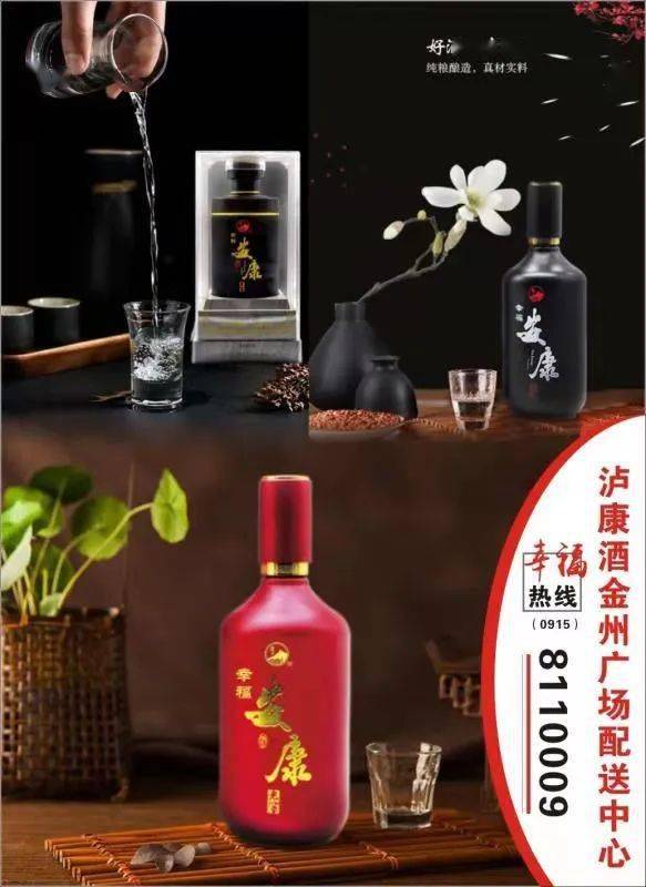 陕西泸康酒价目表图片