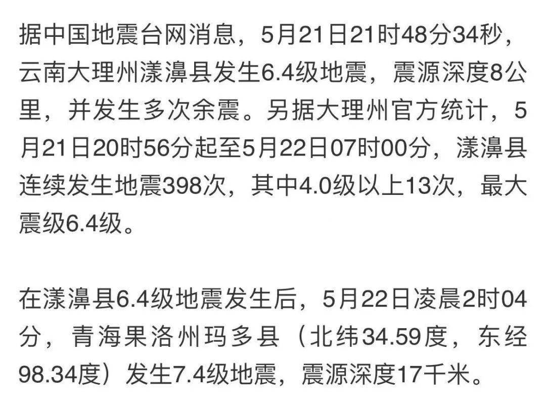 汶川4.8級地震!這些地震逃生知識你知道嗎?