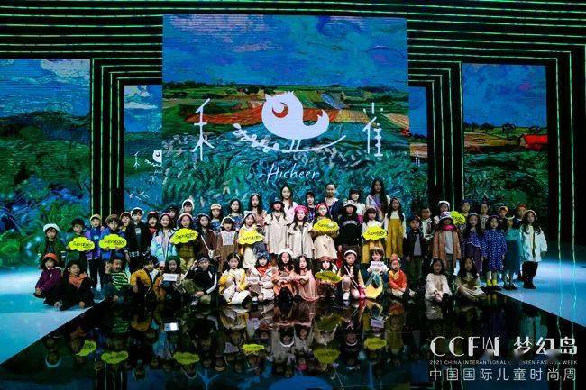 Ccfw秀尚 中国国际儿童时尚周禾雀童装上演 源 主题秀 品牌