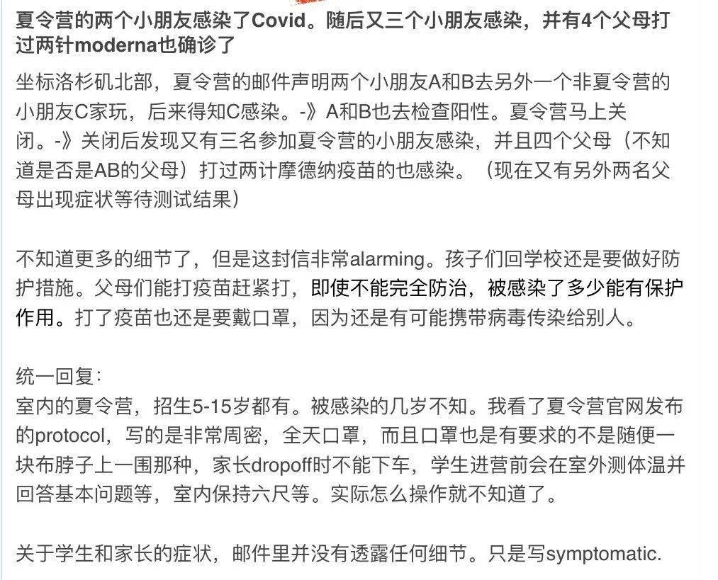 可怕！小孩恐成Delta高危群！德州夏令营125人感染密州必一运动官网12个孩子(图1)