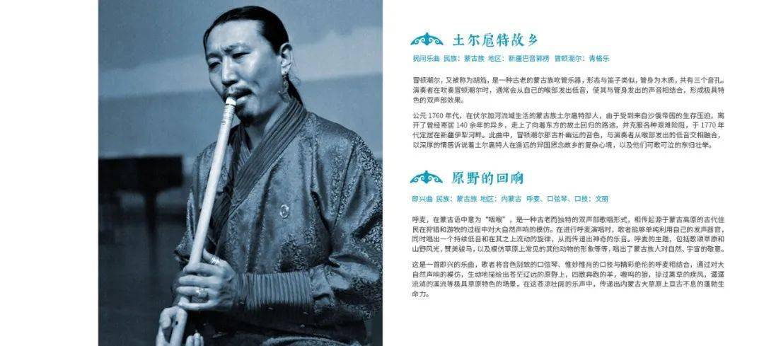 冒顿潮尔 冒顿潮尔,又被称为胡笳,是一种古老的蒙古族吹管乐器,形态与