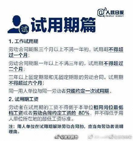 20號發上月薪水，深圳一公司遭員工起訴！判了 科技 第10張