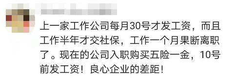 20號發上月薪水，深圳一公司遭員工起訴！判了 科技 第3張