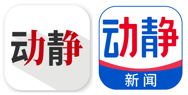 今天(7月19日)起,贵州广播电视台官方新闻客户端——动静,变样啦!