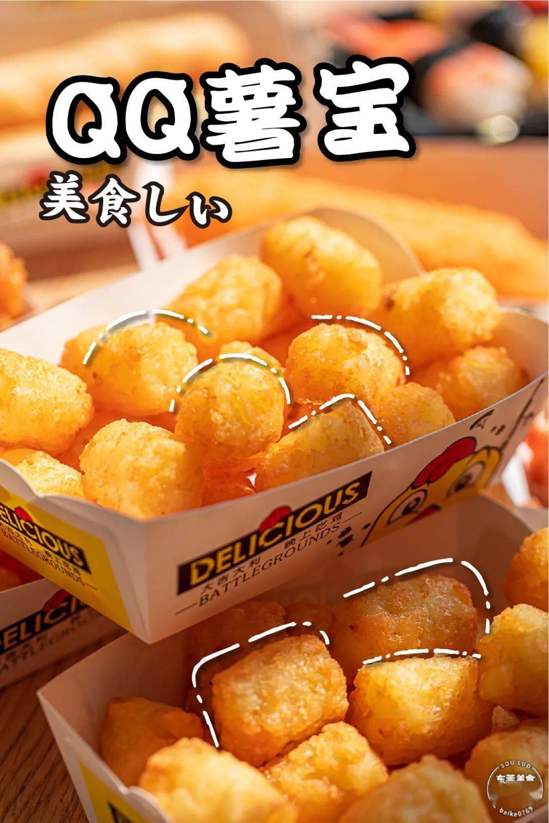 而qq薯宝一听名字就比较可爱!