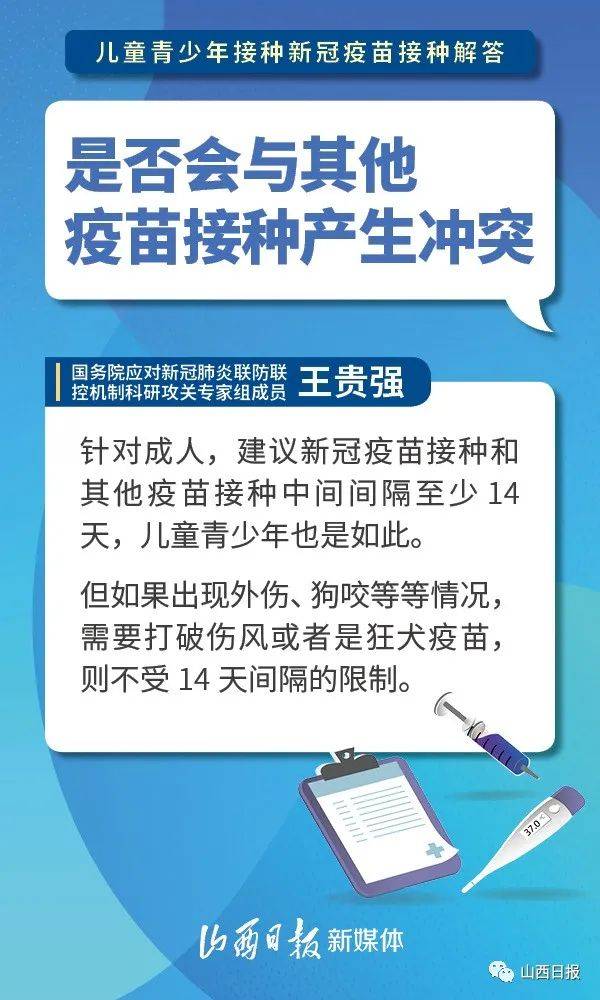 部门|青少年疫苗如何接种？有何不良反应？专家权威解读来啦