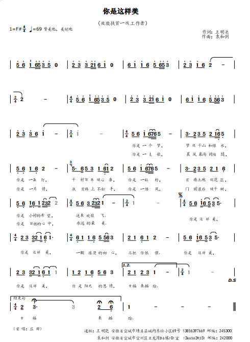 实事求是歌曲的曲谱_实事求是图片(2)