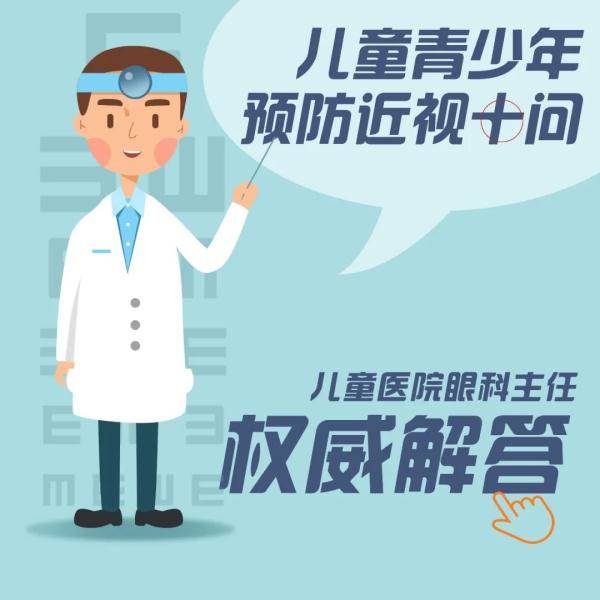 视力|警惕暑期青少年近视高发！暑期视力保护应做到这3个转变