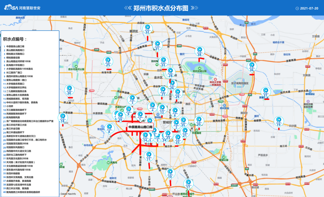 破記錄地鐵停運公交停運鄭州這場暴雨下瘋了