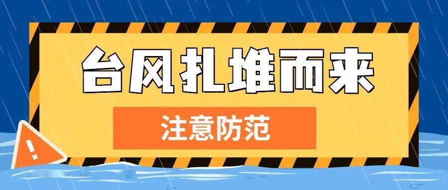 台风已经在路上了!不过,这两天,太阳公公稍微消停点