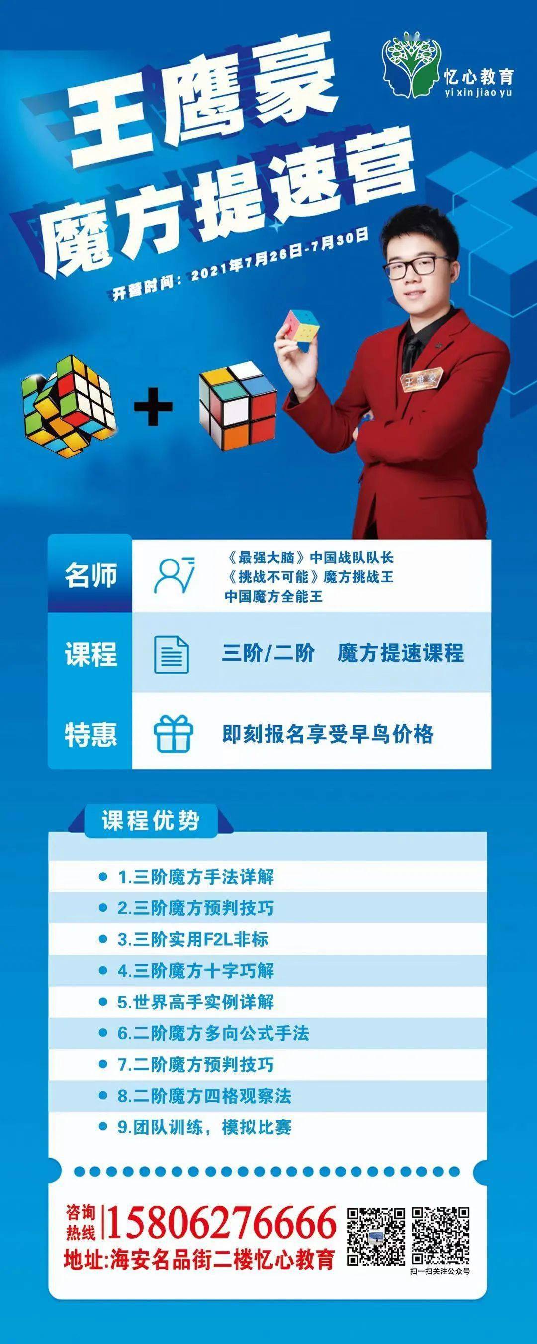 高港区魔方培训机构网络推广 来自搜狐网