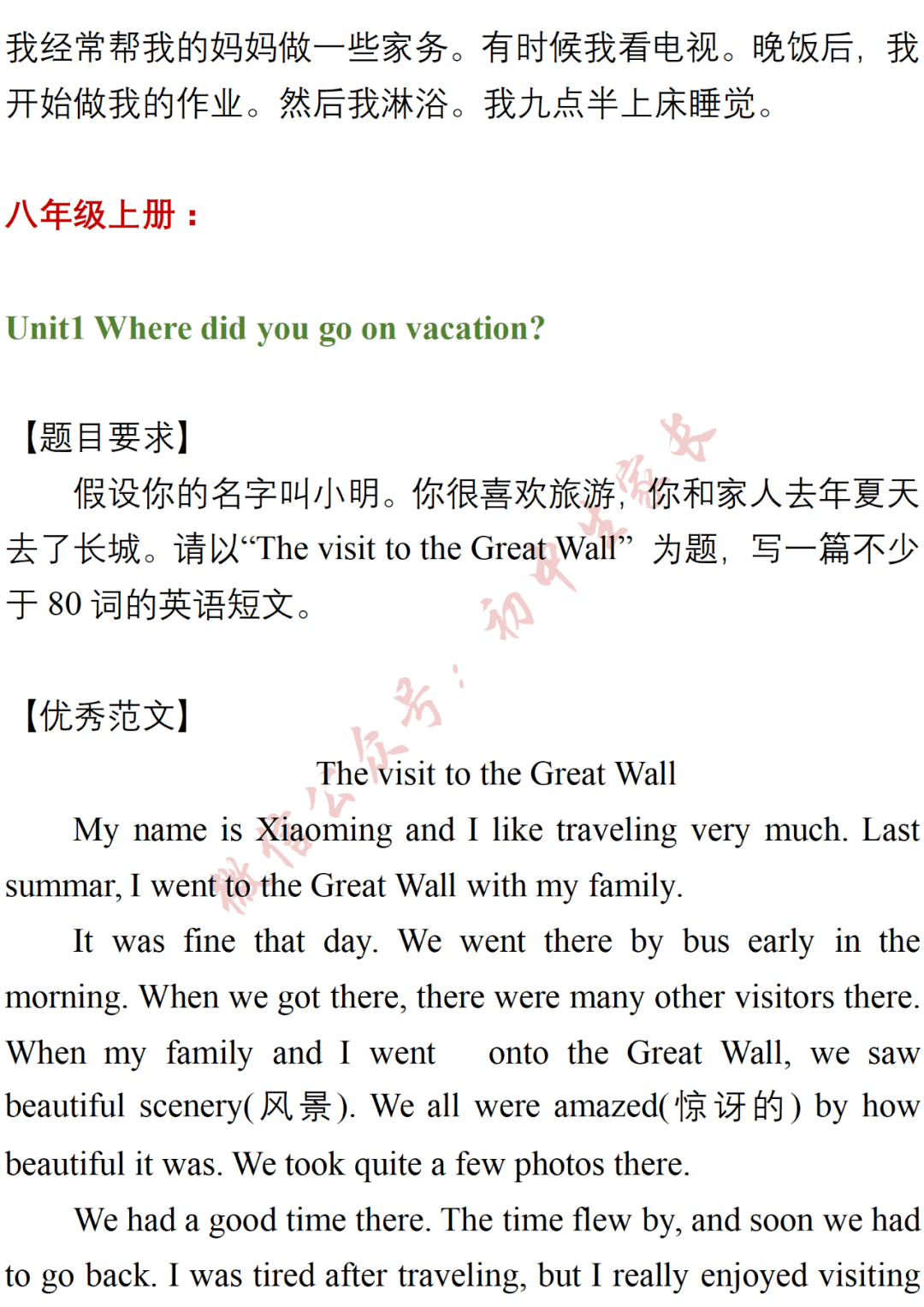 如何学好英语初中英文范文 4329d190098246fab728e97176b18b29.png