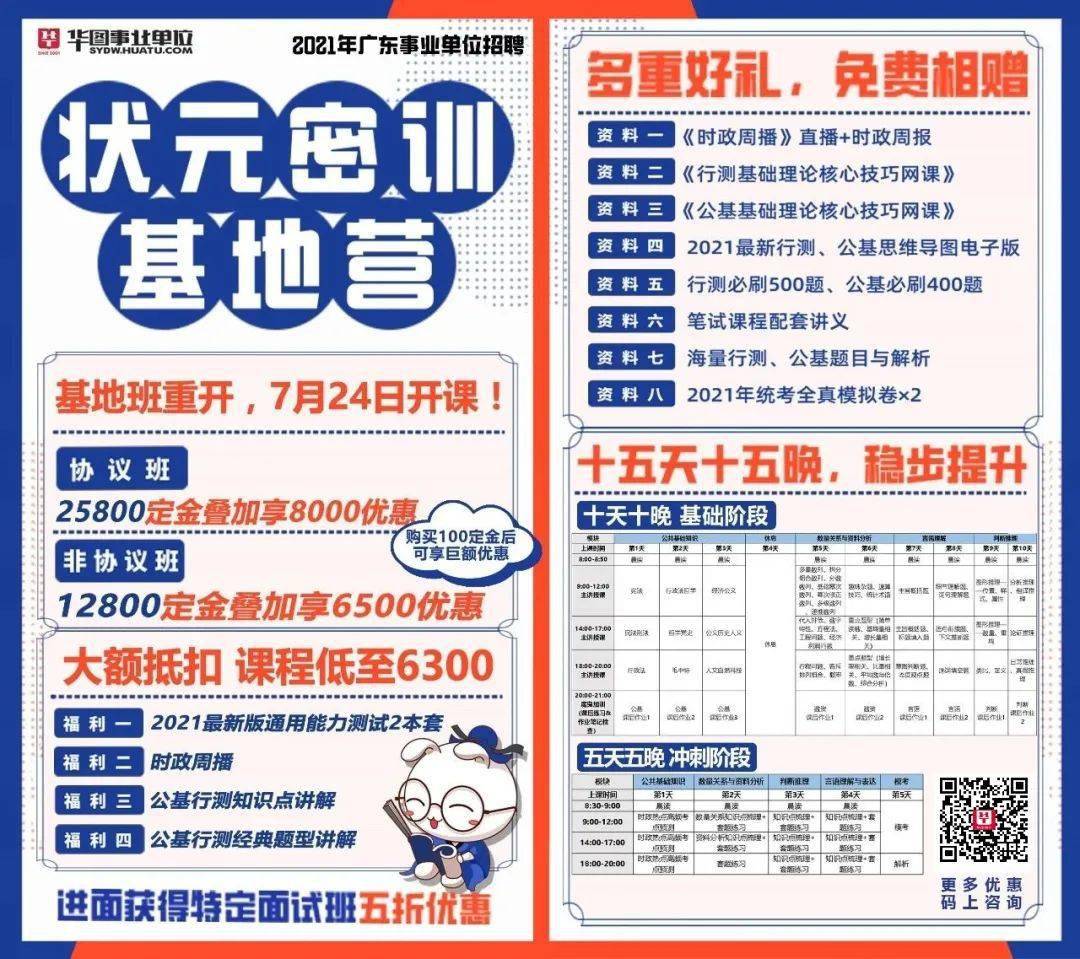 广州单位招聘_2018广东广州市荔湾区事业单位招聘职位表下载(3)