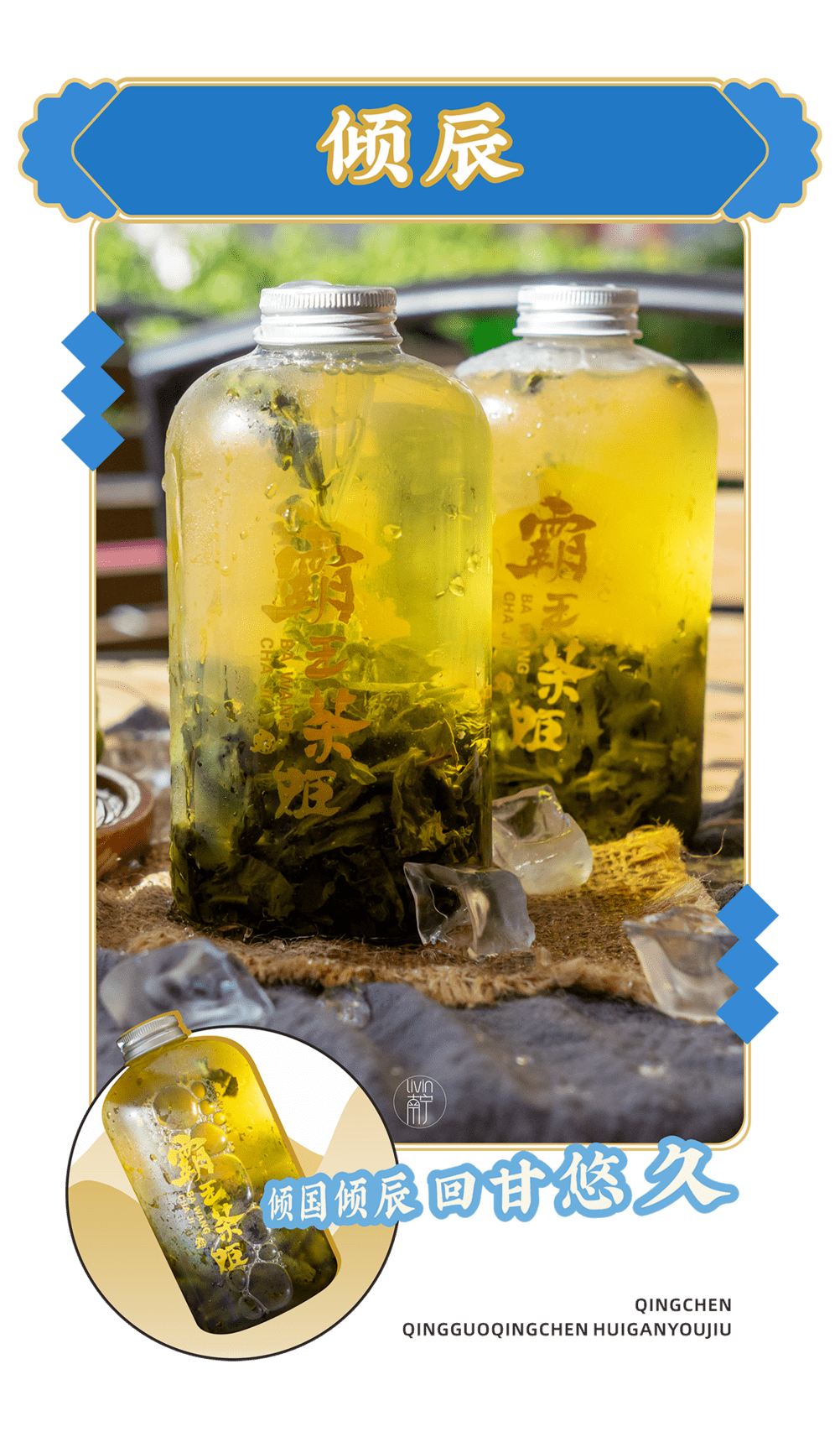 糯米香混合着独家的糯米香珑珠绿茶茶底清新的柠檬茶实现口感的升级一