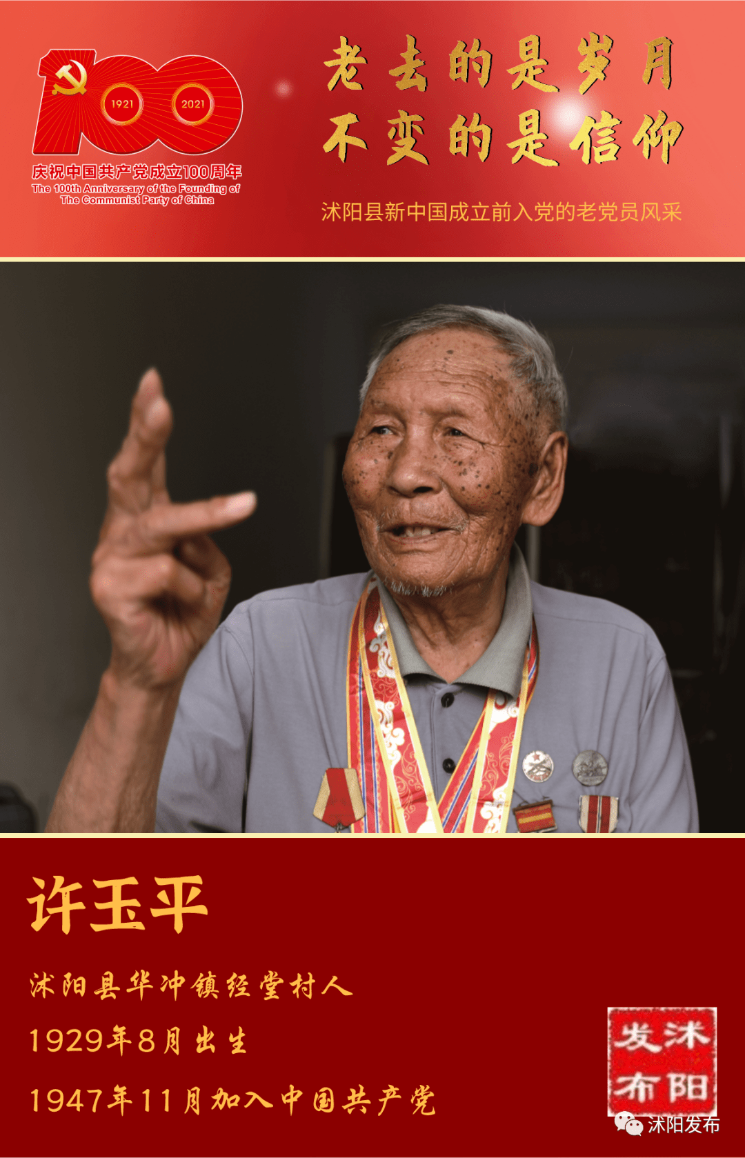 花乡老党员风采展示③ | 致敬老党员,不忘来时路!