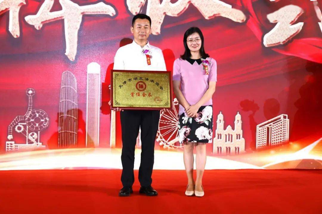 授牌仪式上,浠水县委常委,县统战部长汪秀芬致辞并为天津市湖北浠水
