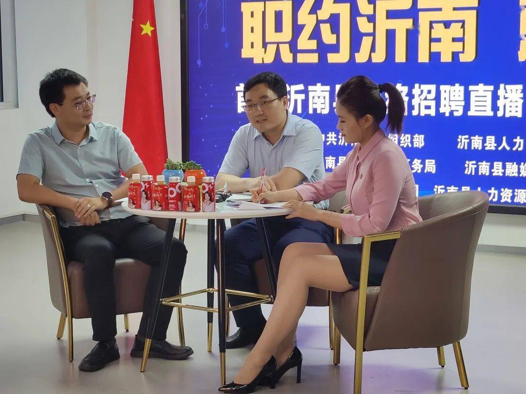 君悦商贸人力资源经理李玉帅克集团人力资源副总监张静活动中沂南县