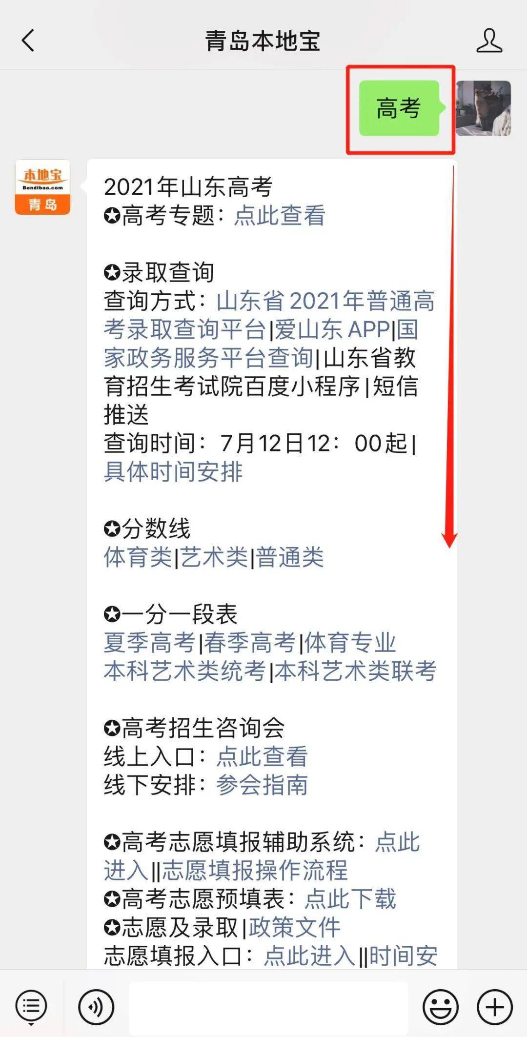 山东招生信息平台查询_陕西招生考试信息网查询_陕西驾照考试预约查询