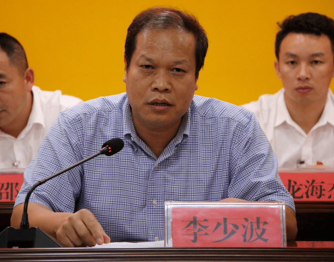 区委常委李少波 在闭幕式上做讲话扫描二维码关注我们~编辑|唐晓丽