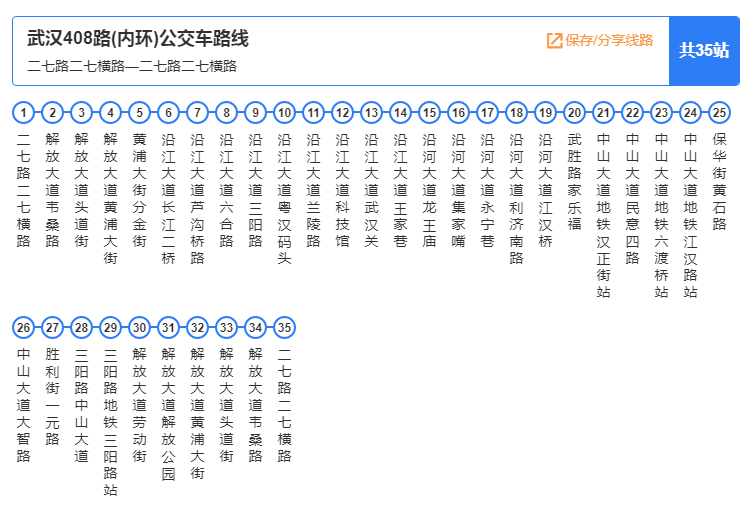 武汉531公交车线路图图片