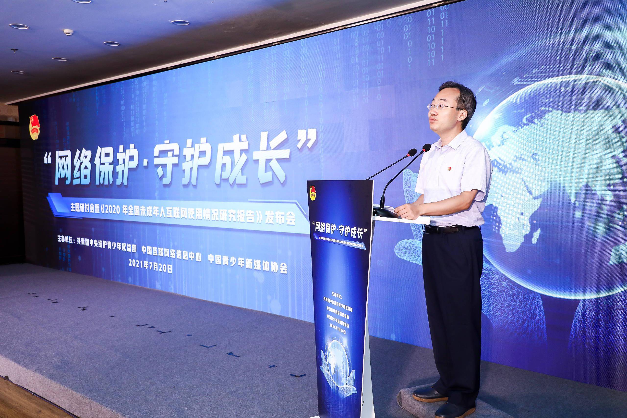 共青团中央发布报告:2020年未成年人互联网普及率94.9%