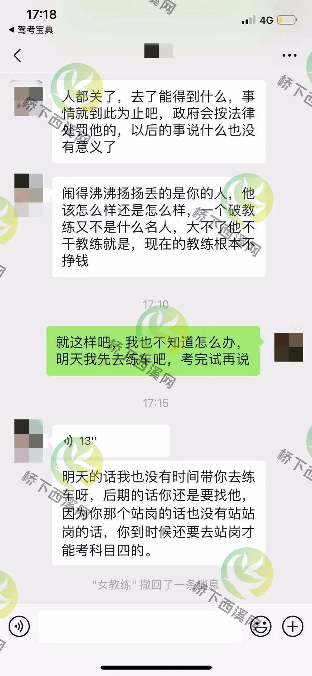 态度不好道歉怎么说 d20ad912f4ab413ba97c87aea851e854.jpeg
