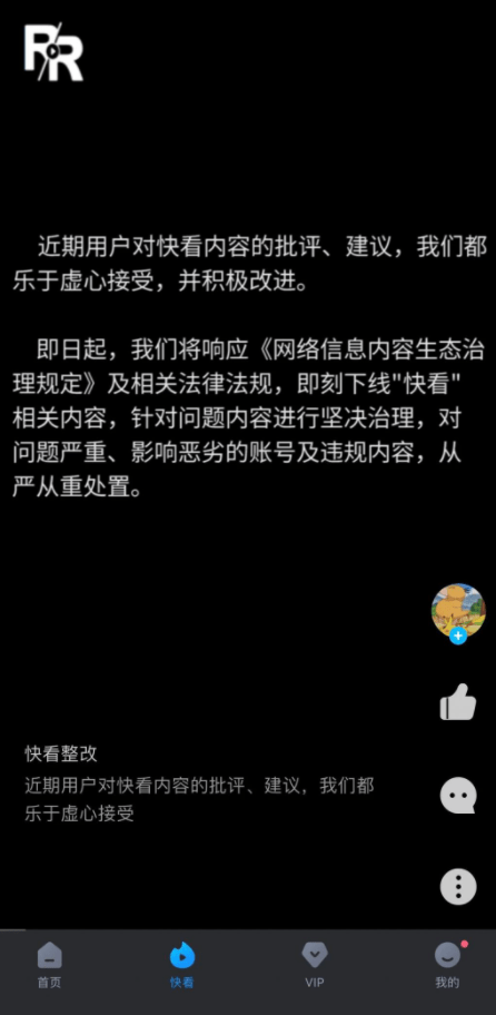 人人視訊大量熱播劇被下架，免費模式與版權規范如何平衡？ 科技 第3張