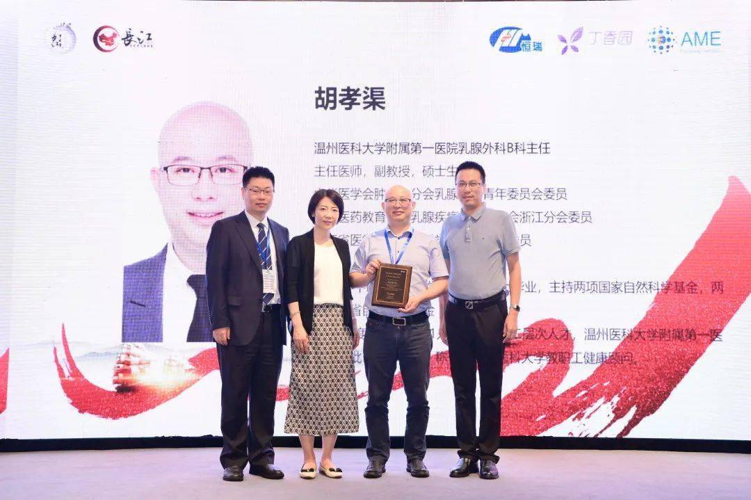 凝聚科研力量共奏时代凯歌长江学术带乳腺联盟临研学院