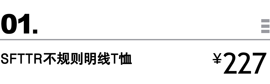 教室|买物教室 | 衬衫不知道怎么搭，那就选西裤吧