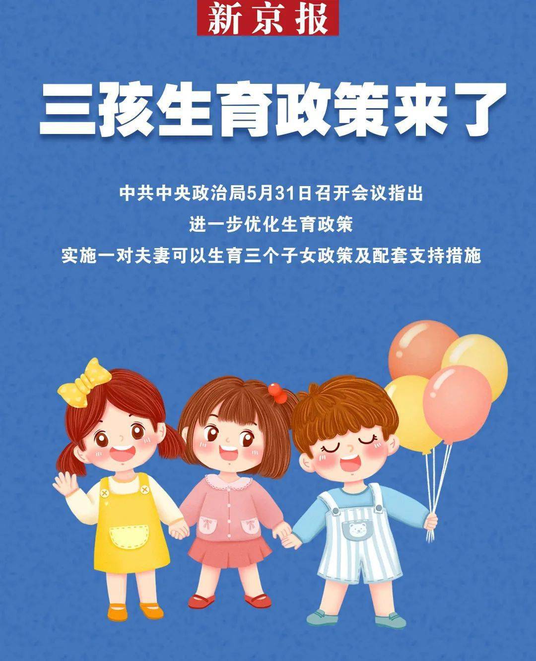 我国|幼儿园可接收2-3岁幼儿，发展普惠托育的重要一步| 新京报专栏